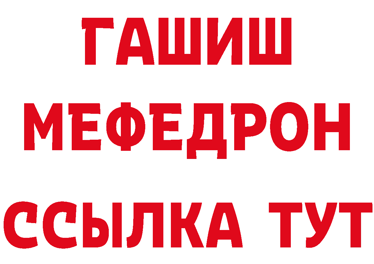 Метадон VHQ зеркало сайты даркнета mega Гусиноозёрск